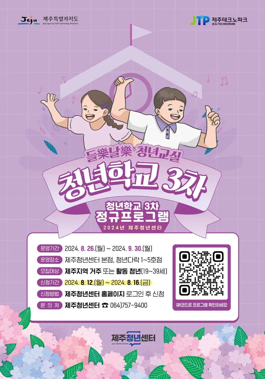 청년학교 3차 프로그램 (라탄공예, 목공예 등) 참여자 모집