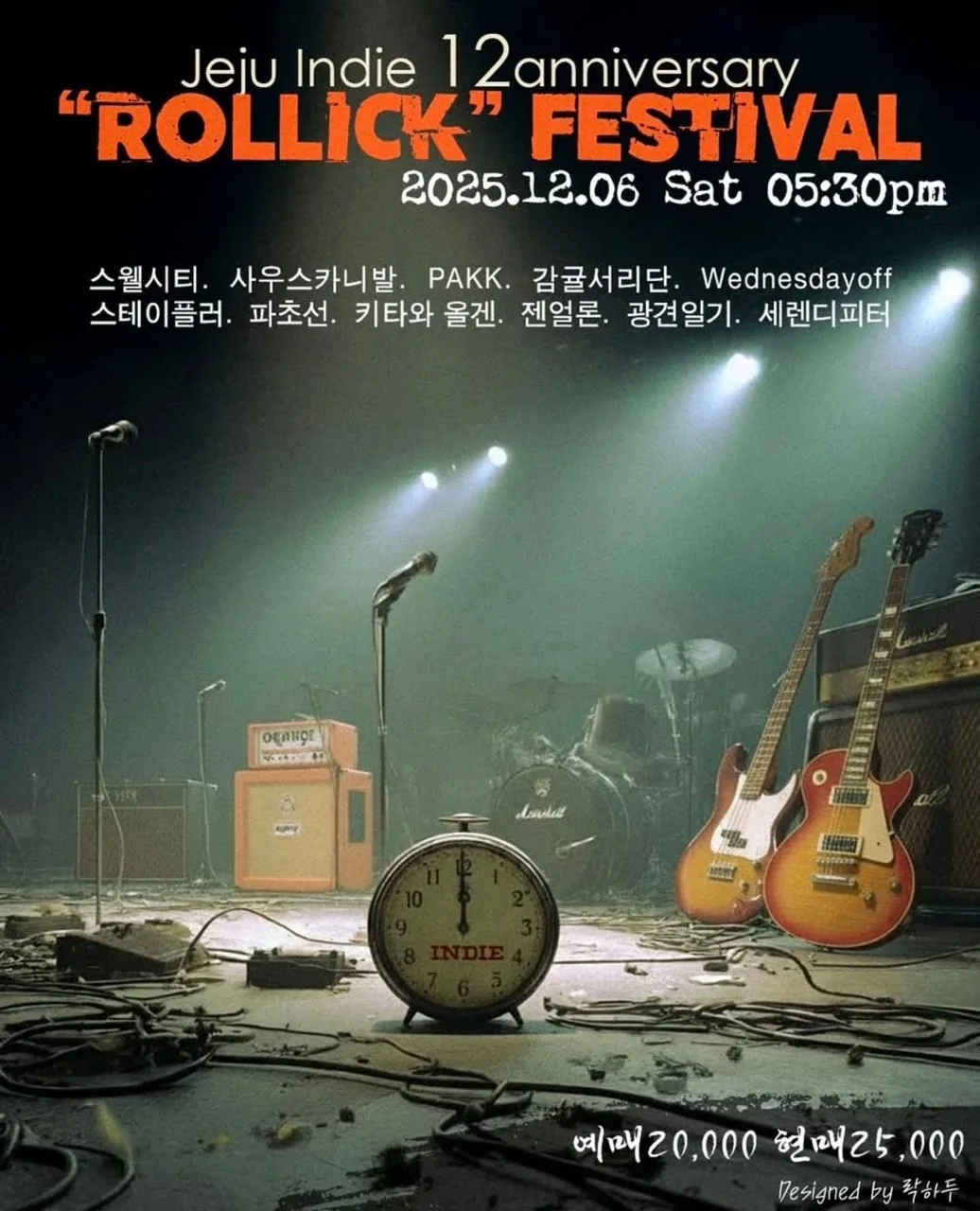 제주 인디 12주년 <ROLLICK FESTIVAL>