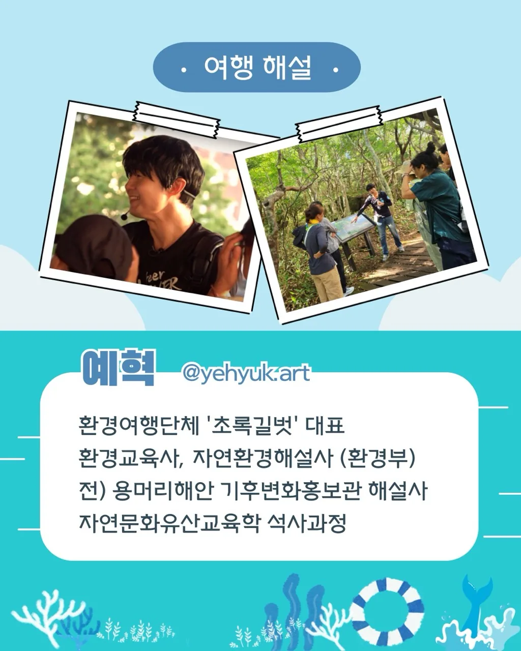 제주에서 가장 오래된 화산체 <용머리해안> 해설 여행 이미지 2