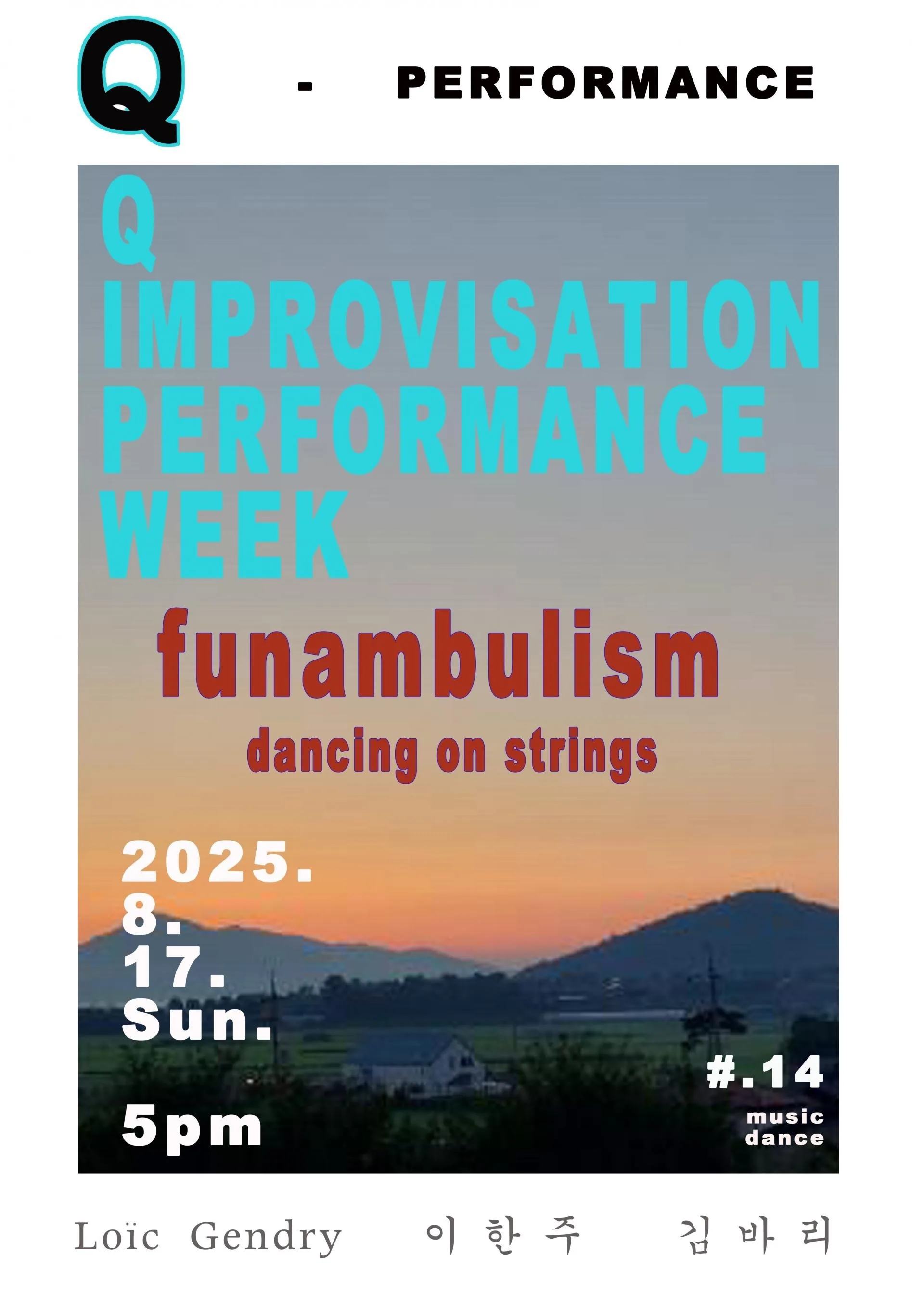 Q IMPROVISATION PERFORMANCE WEEK (큐 즉흥공연주간) 이미지 1