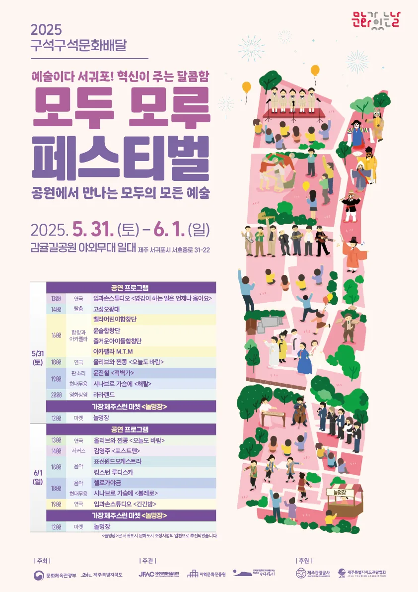 모두모루 페스티벌 이미지 1