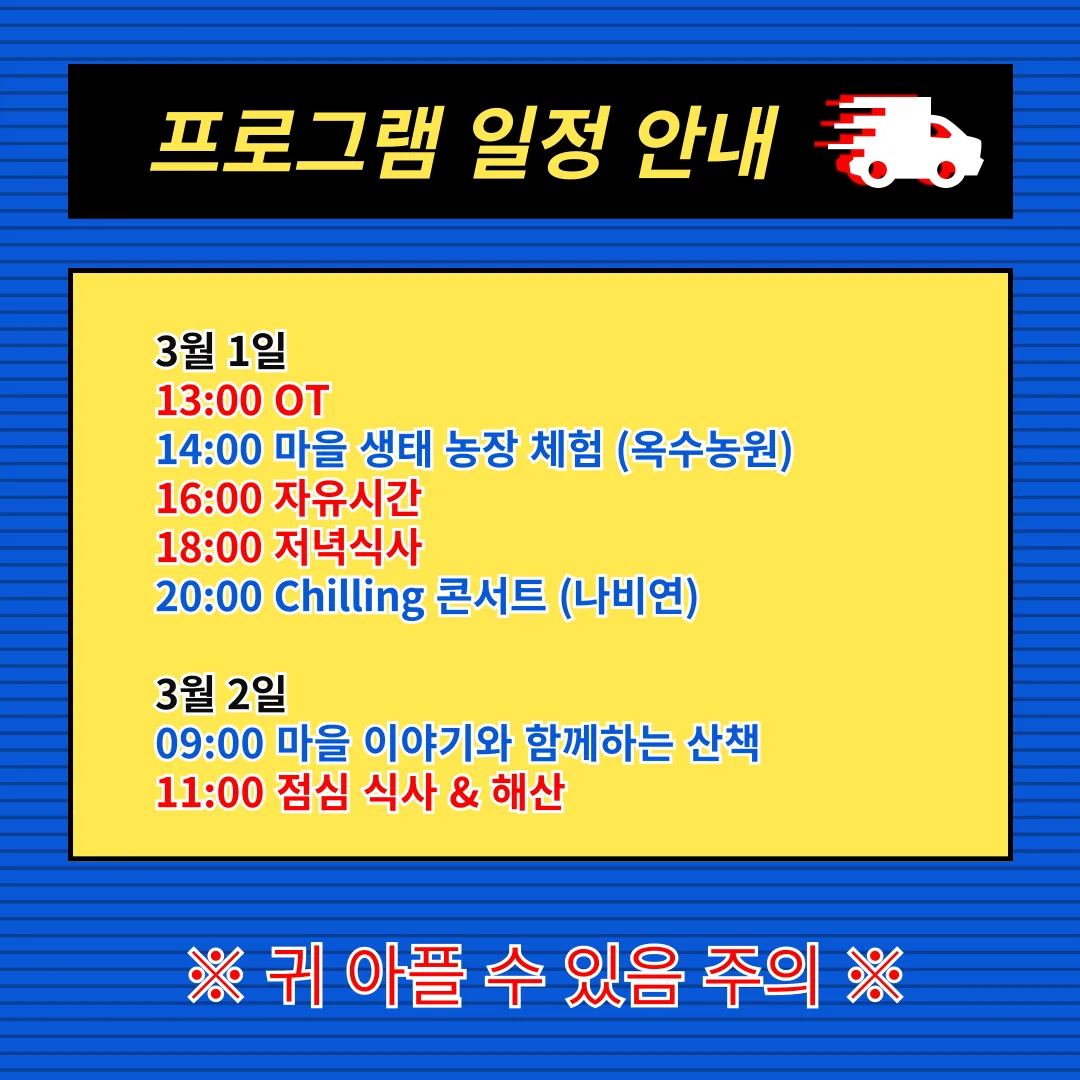 로컬 인사이트트립 | CALM산리 정거장 이미지 2