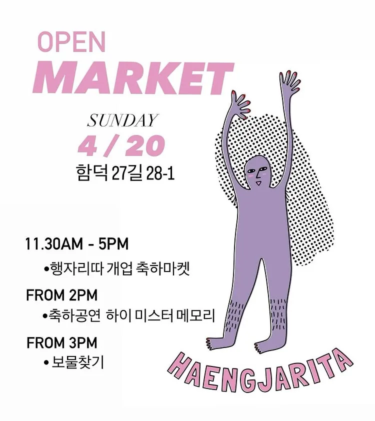 행자리따 오픈마켓