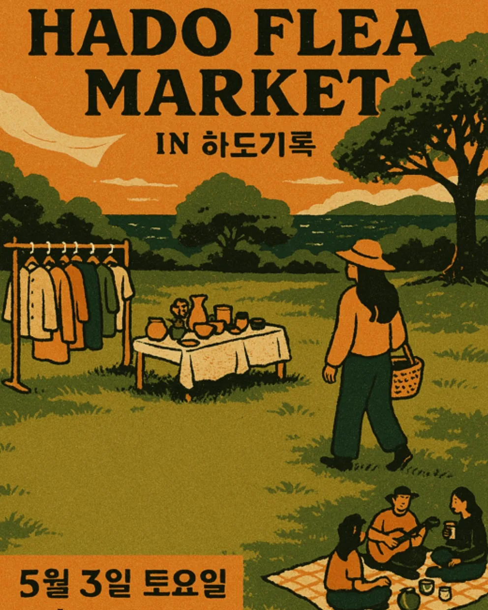 HADO FLEA MARKET in 하도기록