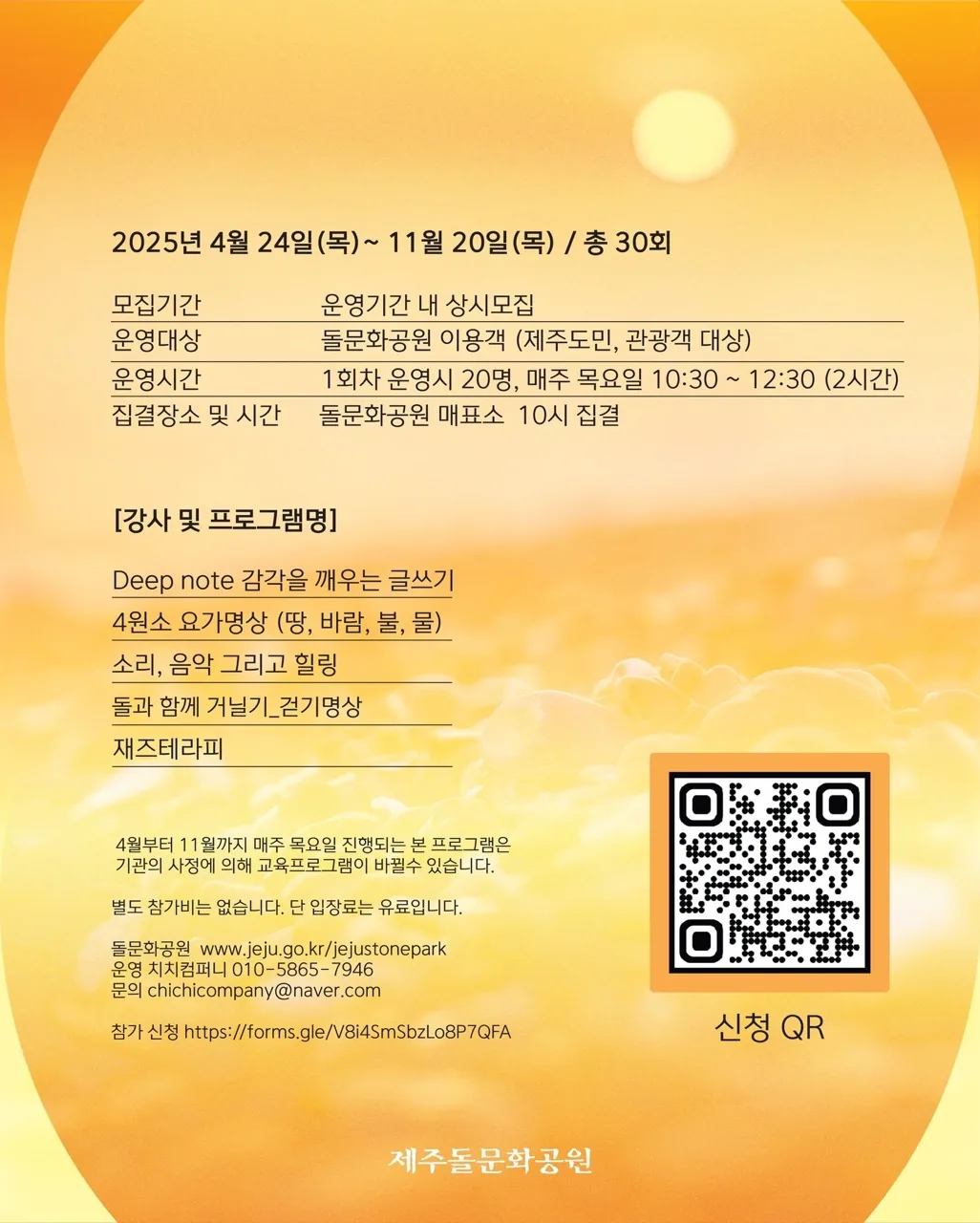 쉼, 힐링人(in) 돌문화 이미지 1