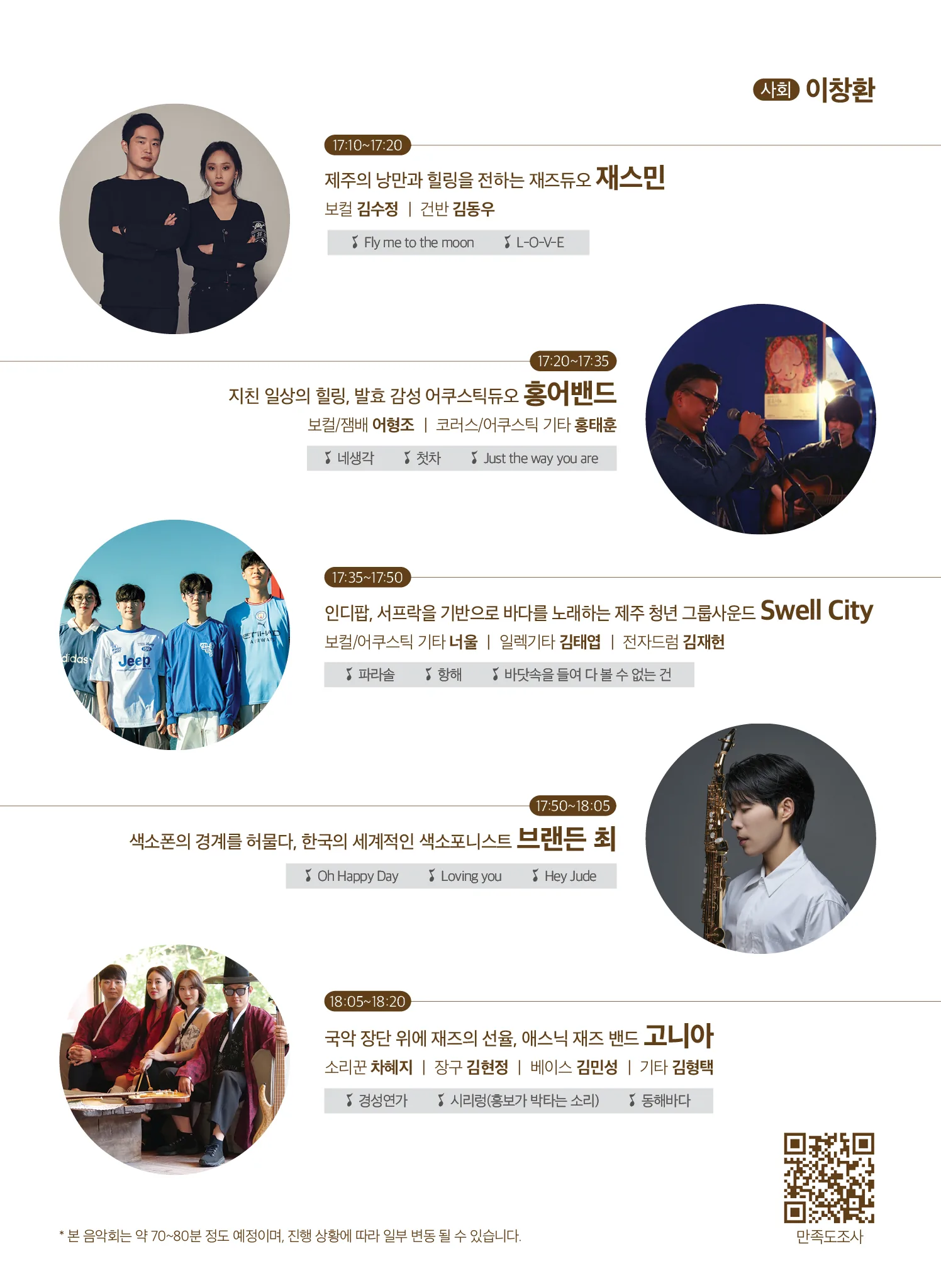 新탐라, 문화가 있는 날 <차박 보다 국립제주박물관> 이미지 1