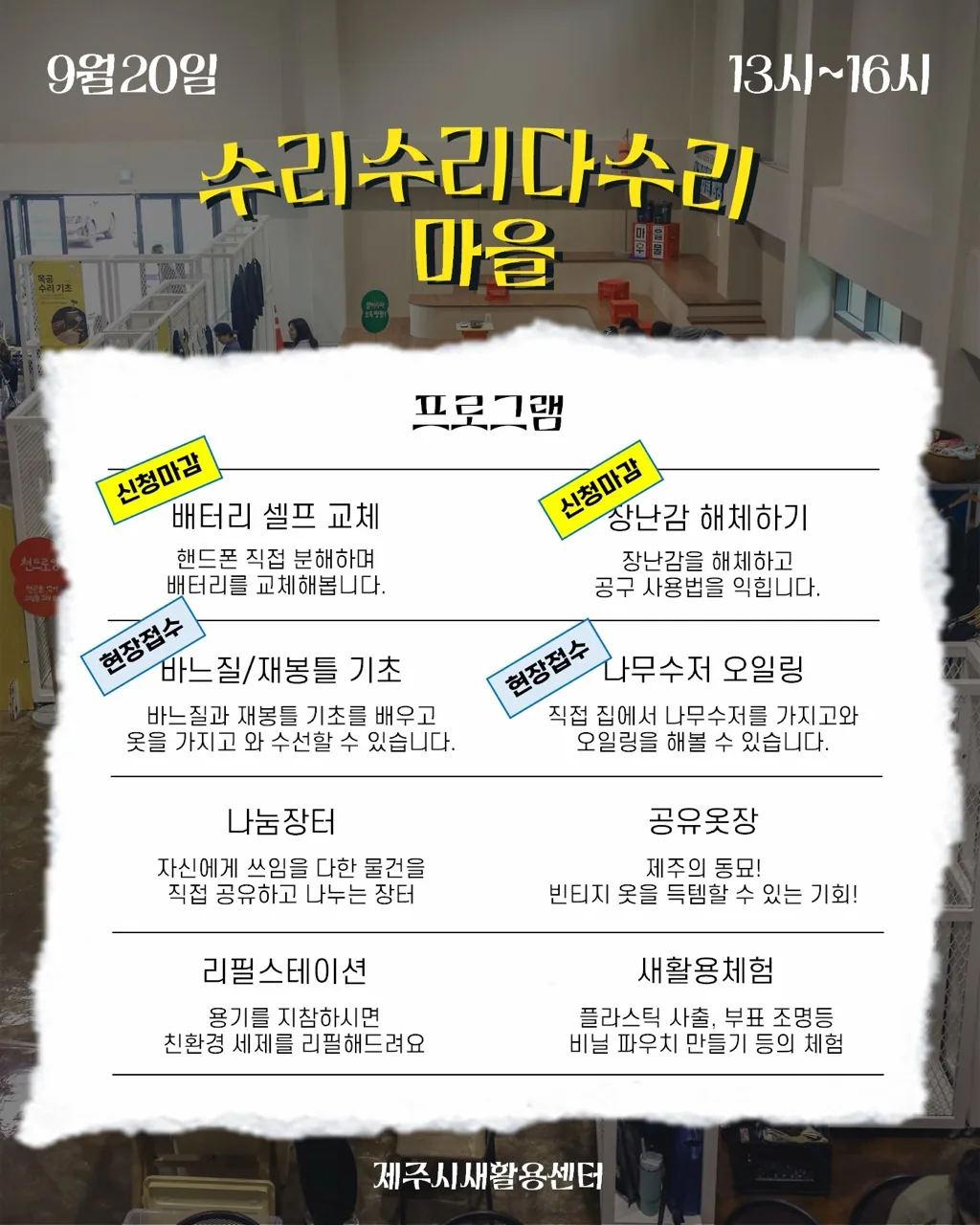 수리수리다수리마을 이미지 1