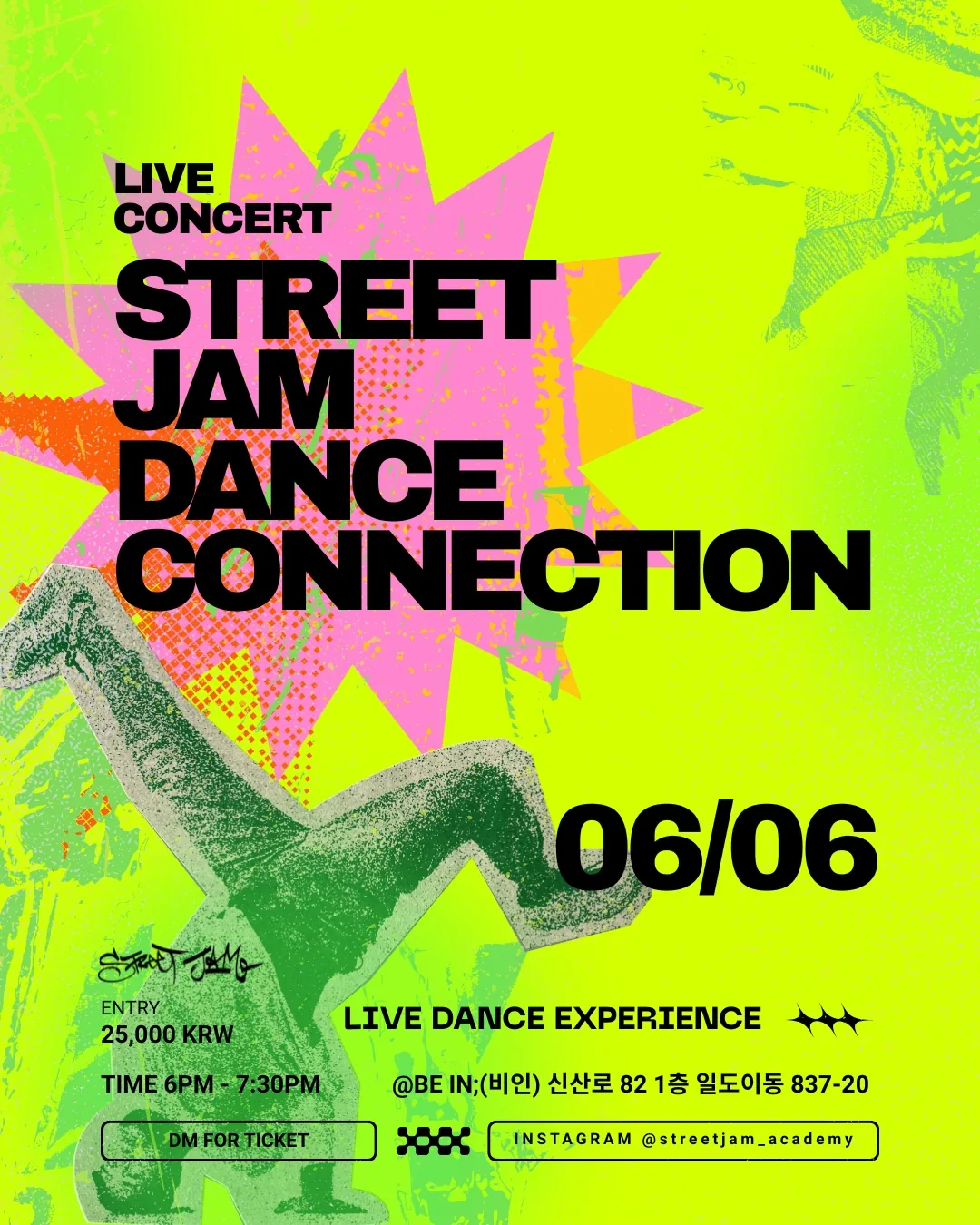 스트릿잼 DANCE CONNECTION