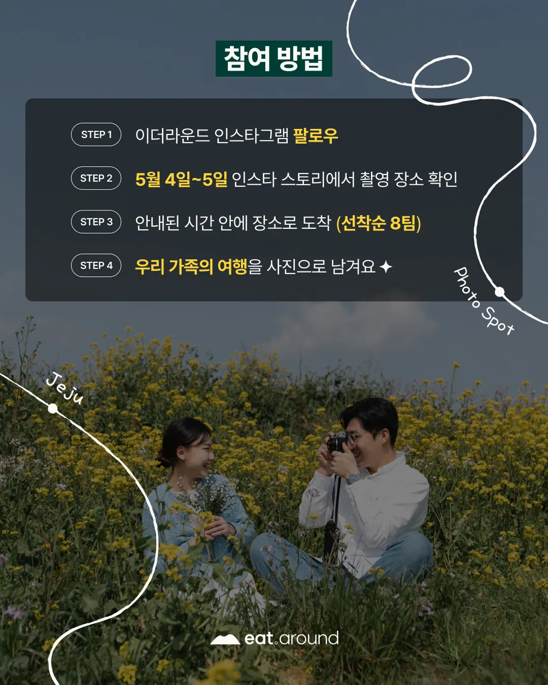 가정의달 스냅 촬영 이벤트 이미지 1