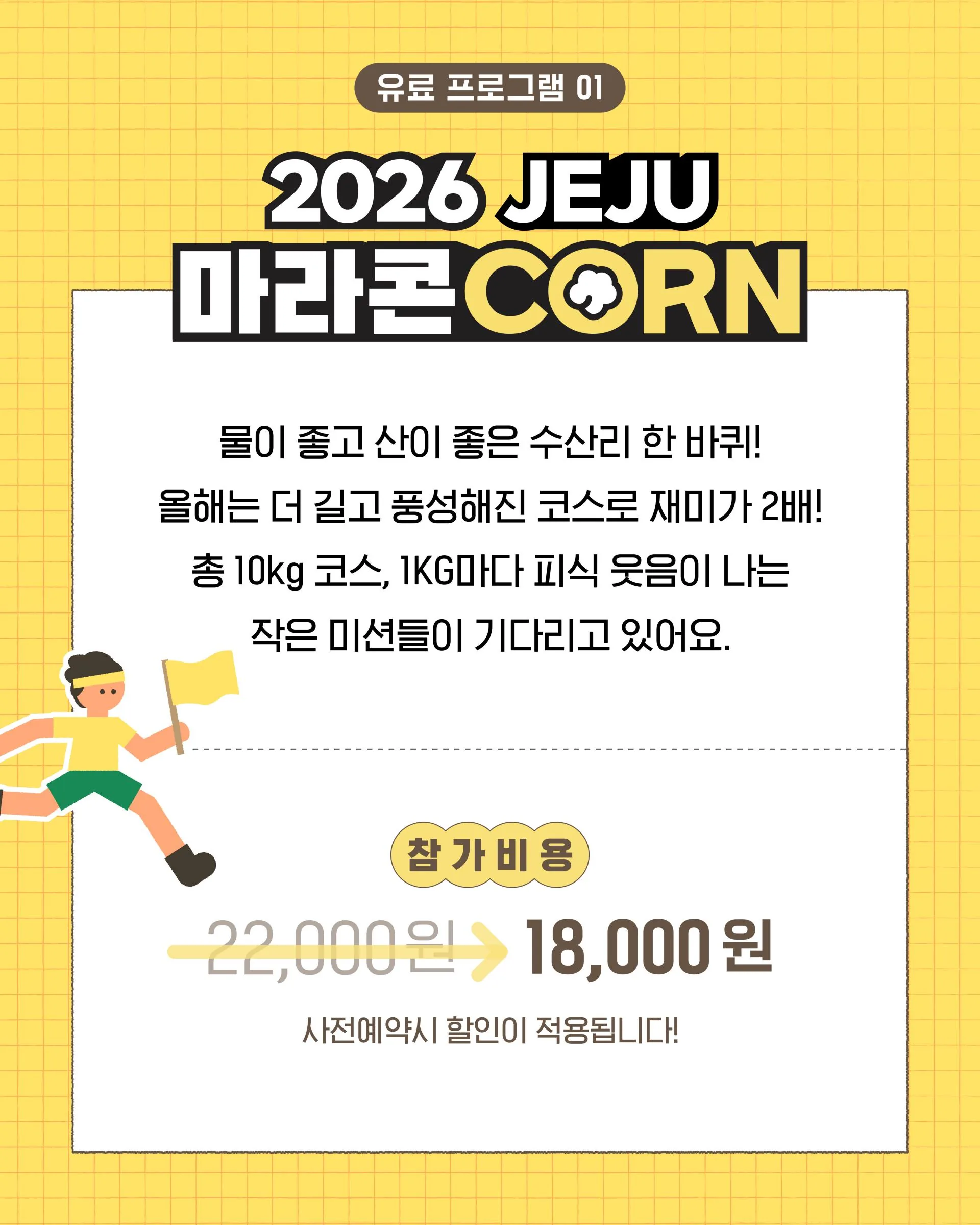 수산리 사탕옥수수 대잔치 : 옥수수처럼 달콤한 여름날의 마을잔치 이미지 5