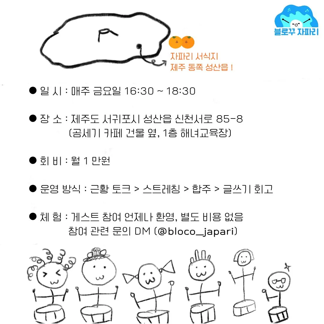 자파리 (북으로 소통하는 바투카다 커뮤니티) 신규 멤버 모집 이미지 2