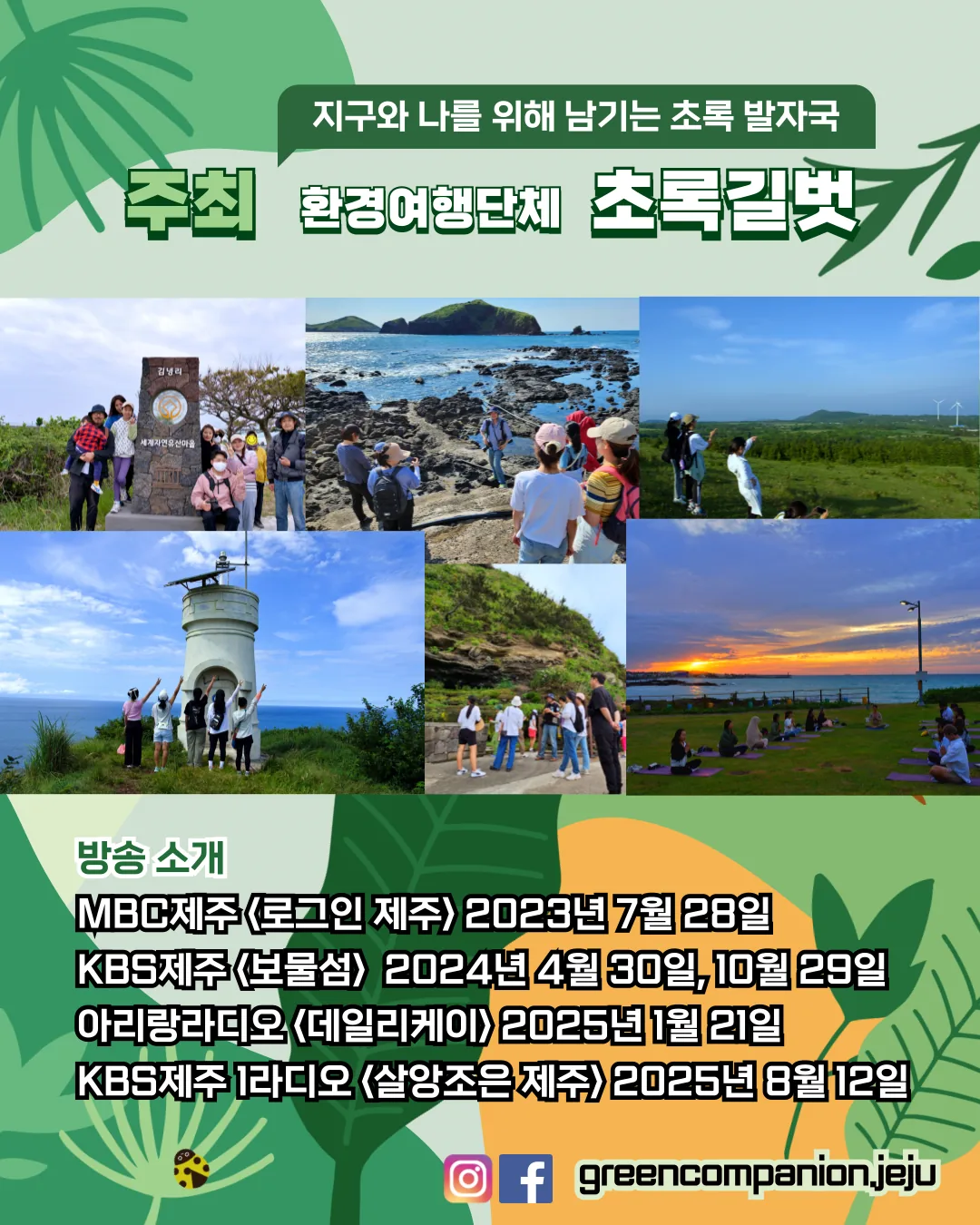 제주에서 가장 오래된 화산체 <용머리해안> 해설 여행 이미지 1