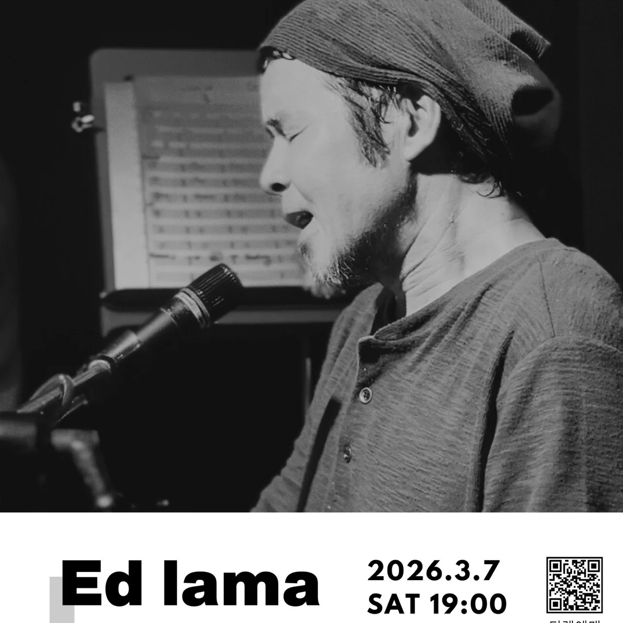 애월뮤직팩토리 이디라마(Ed lama) 라이브 공연