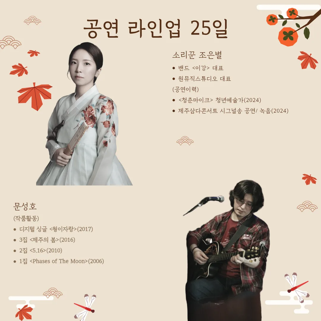 공연과 체험이 함께하는 문화예술축제 <2025 만덕난장> 이미지 3
