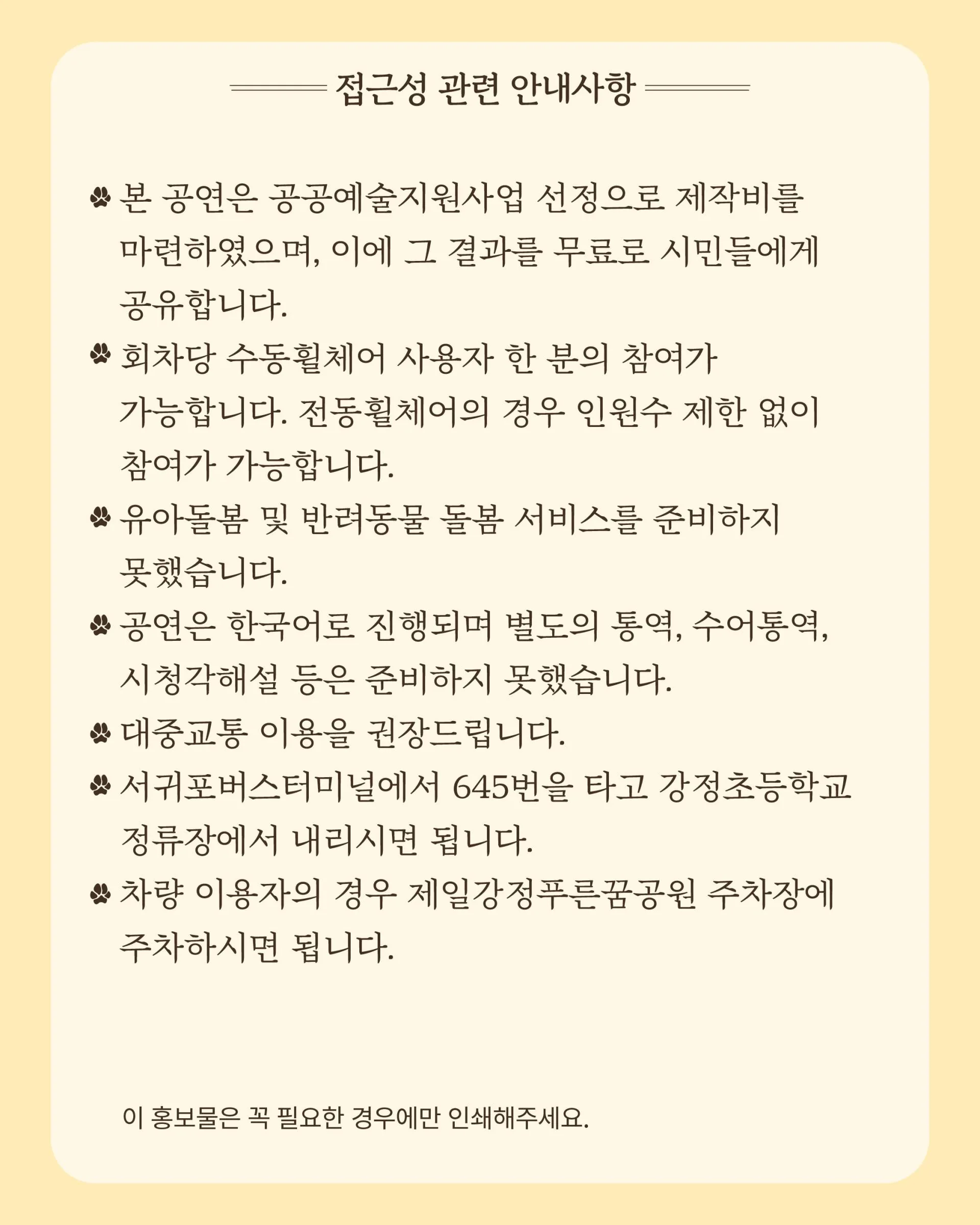산책형 거리 퍼포먼스 : 그렇게 가족이 된다 이미지 2