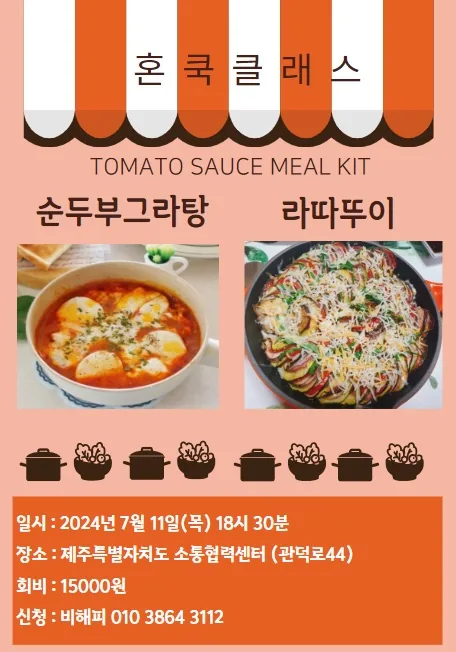 빛나는 솔로 혼쿡(Cook) 이미지 5