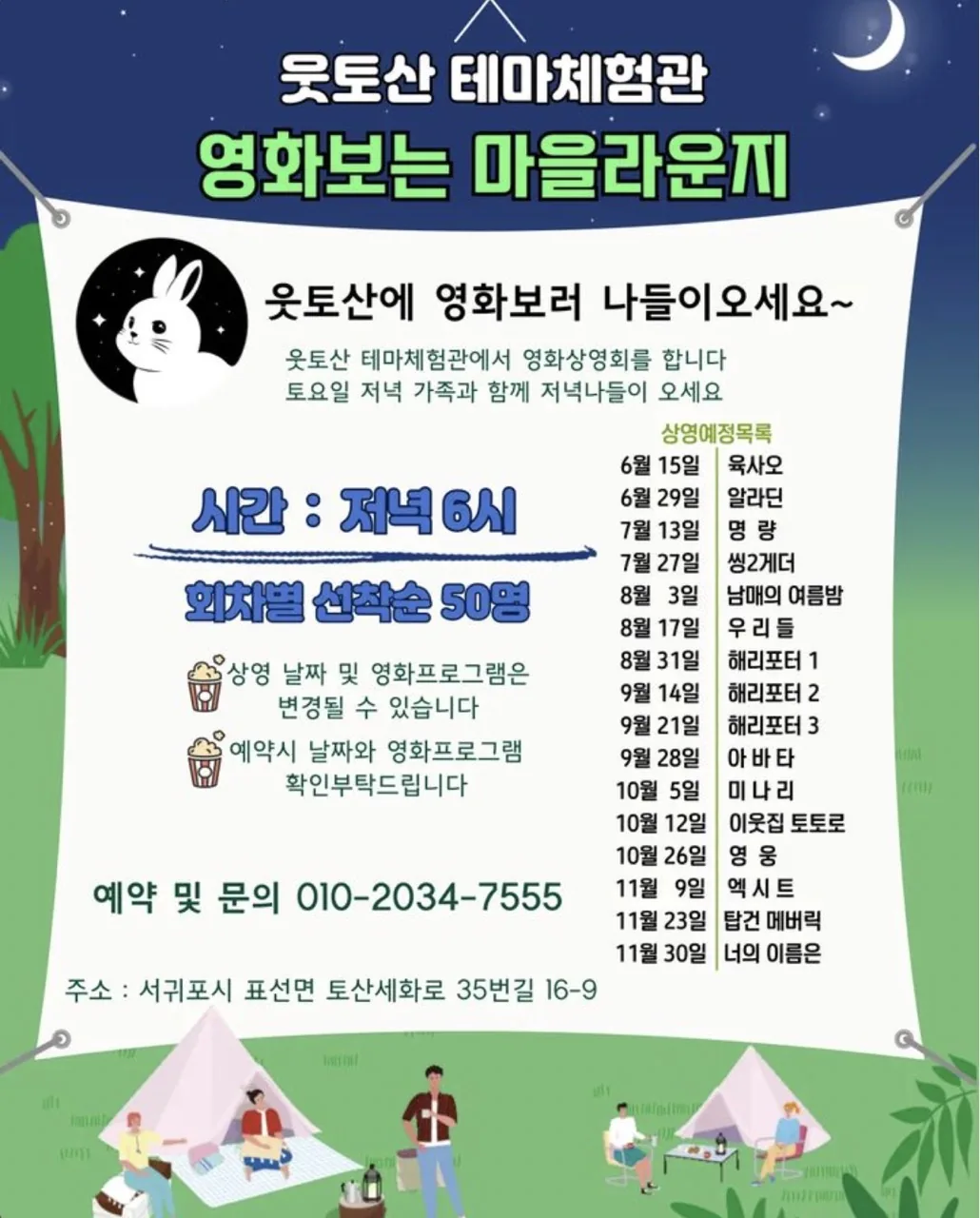 영화보는 마을 라운지