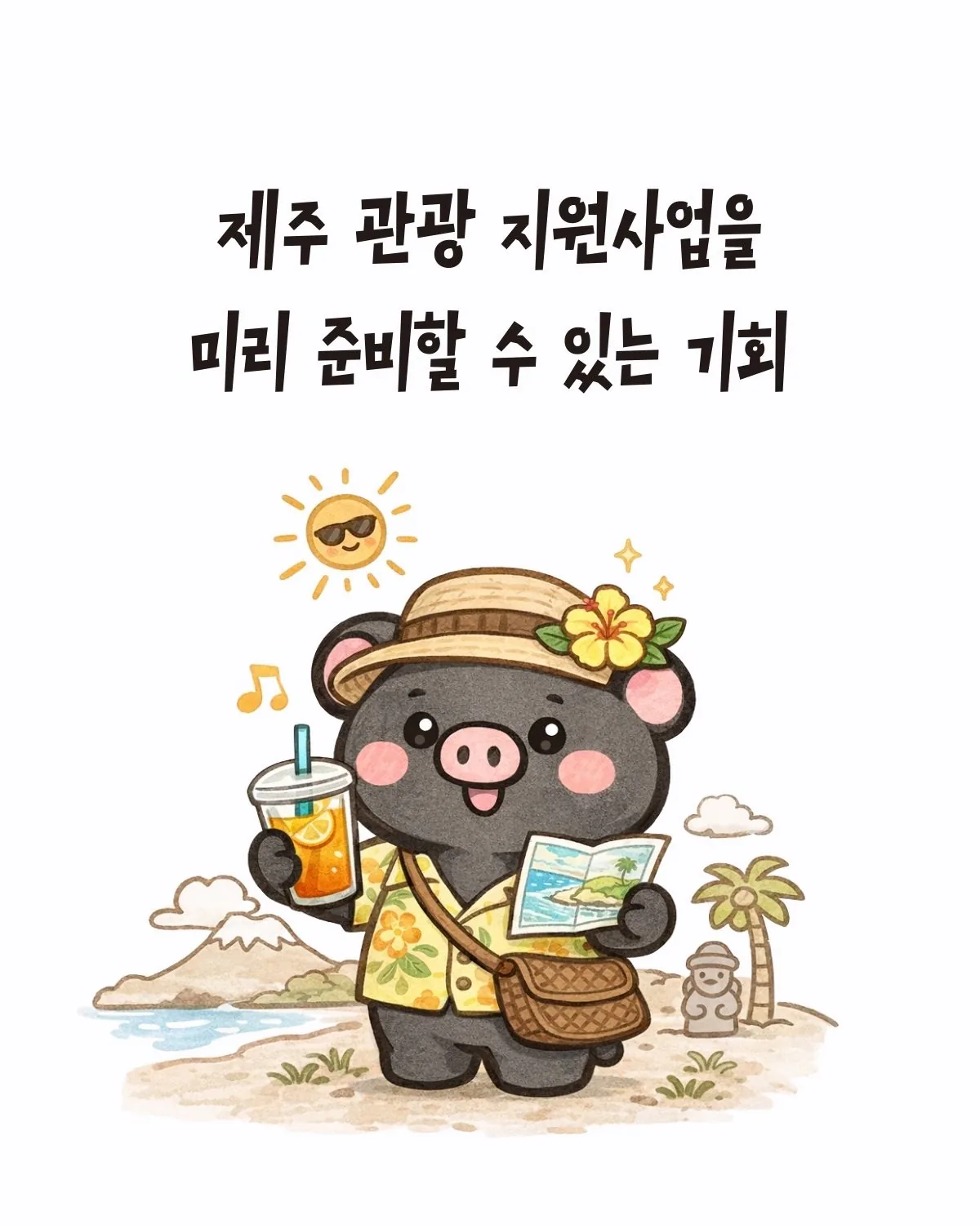[제주대학교RISE사업단] 제주 관광 기획 클래스 모집 이미지 2