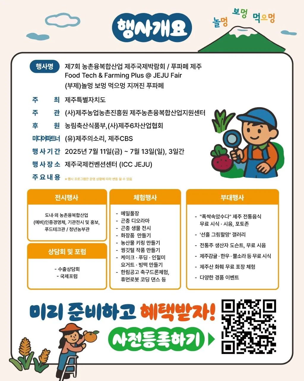 푸파페 제주 이미지 1