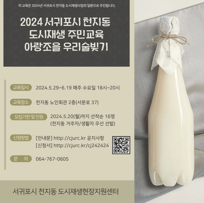 아랑조을 우리술빚기