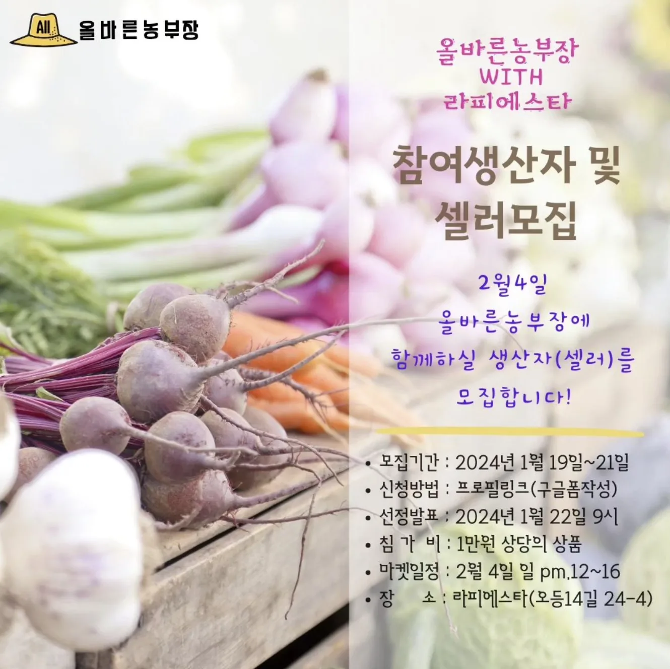 올바른농부장