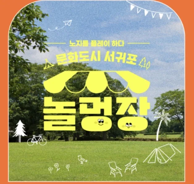 문화마켓 놀멍장