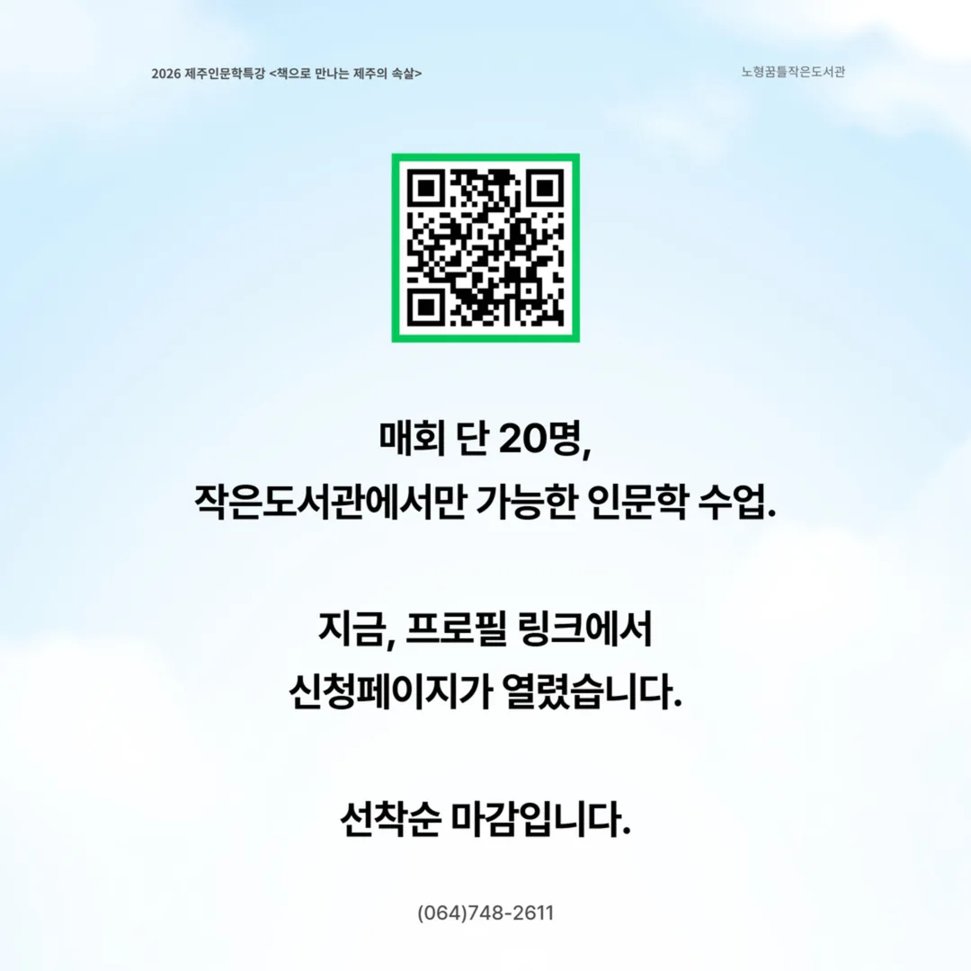 양성필 건축가와 함께하는 『집과 마을 이야기』 이미지 2