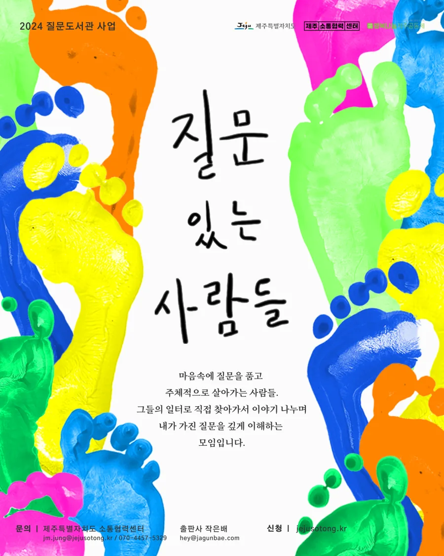 질문있는 사람들