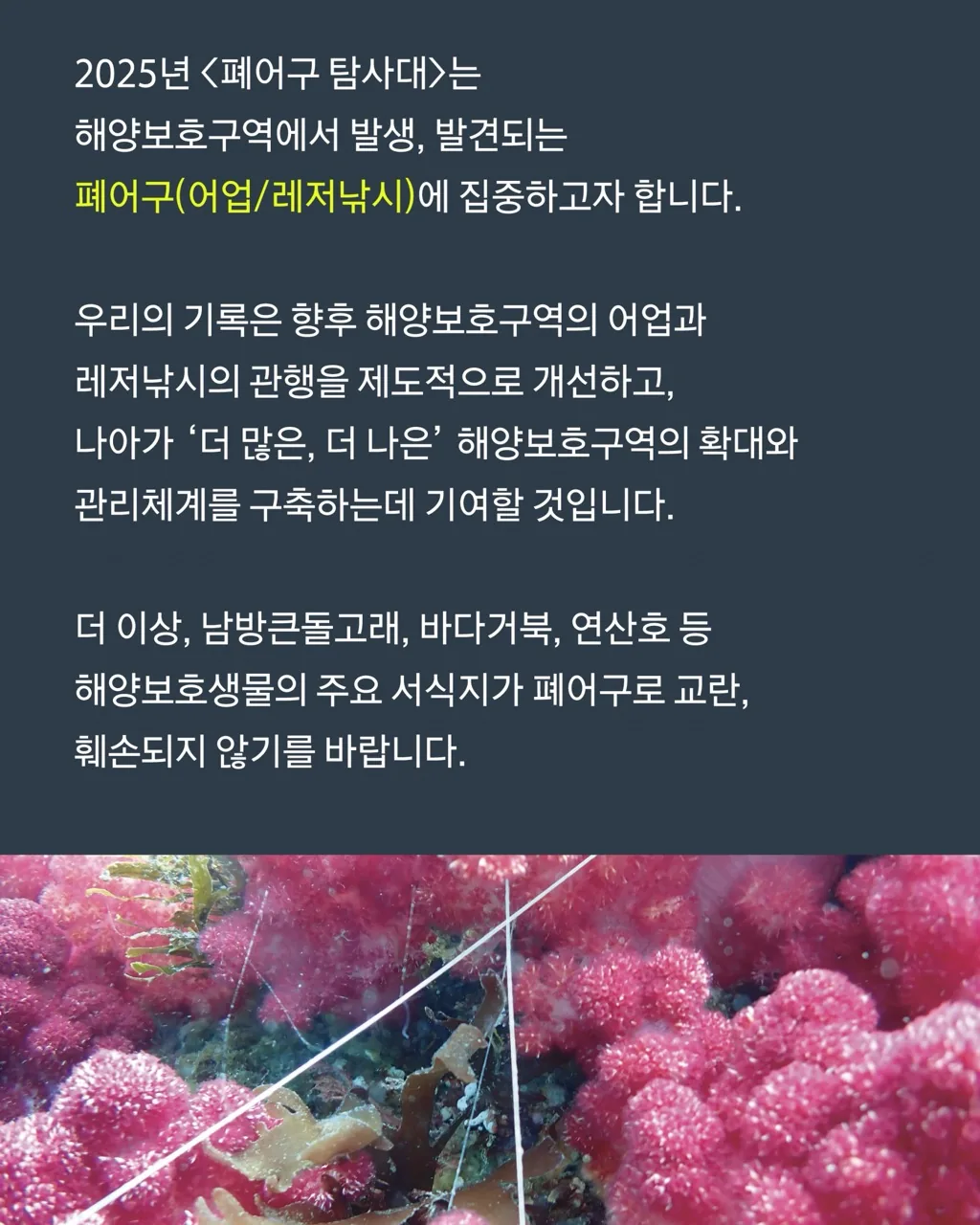 2025 폐어구탐사대 사전 오픈워크숍 이미지 2