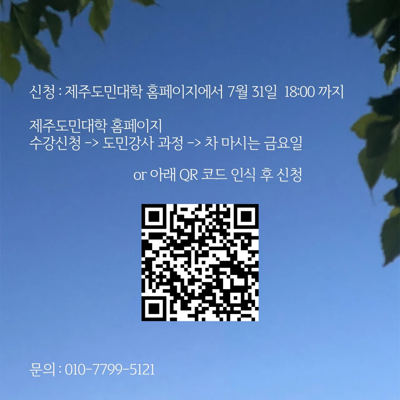 차마시는 금요일 이미지 1