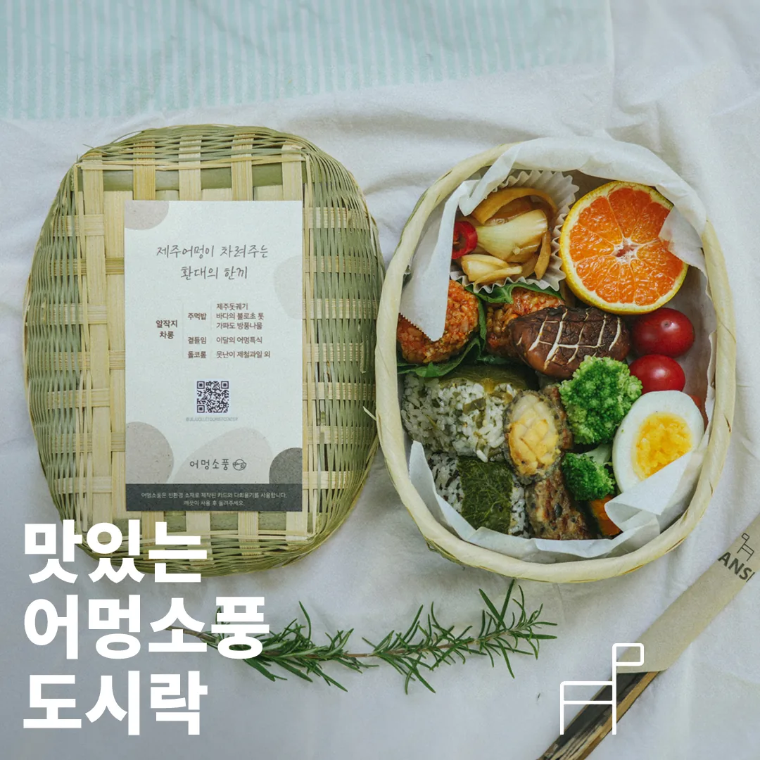 어멍소풍 9월 <책방지기와 함께, 가을 올레길 걷기> 이미지 3