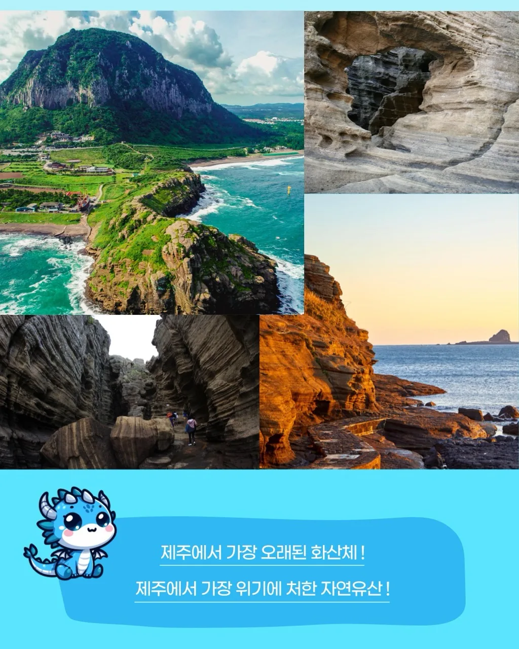 제주에서 가장 오래된 화산체 <용머리해안> 해설 여행 이미지 7