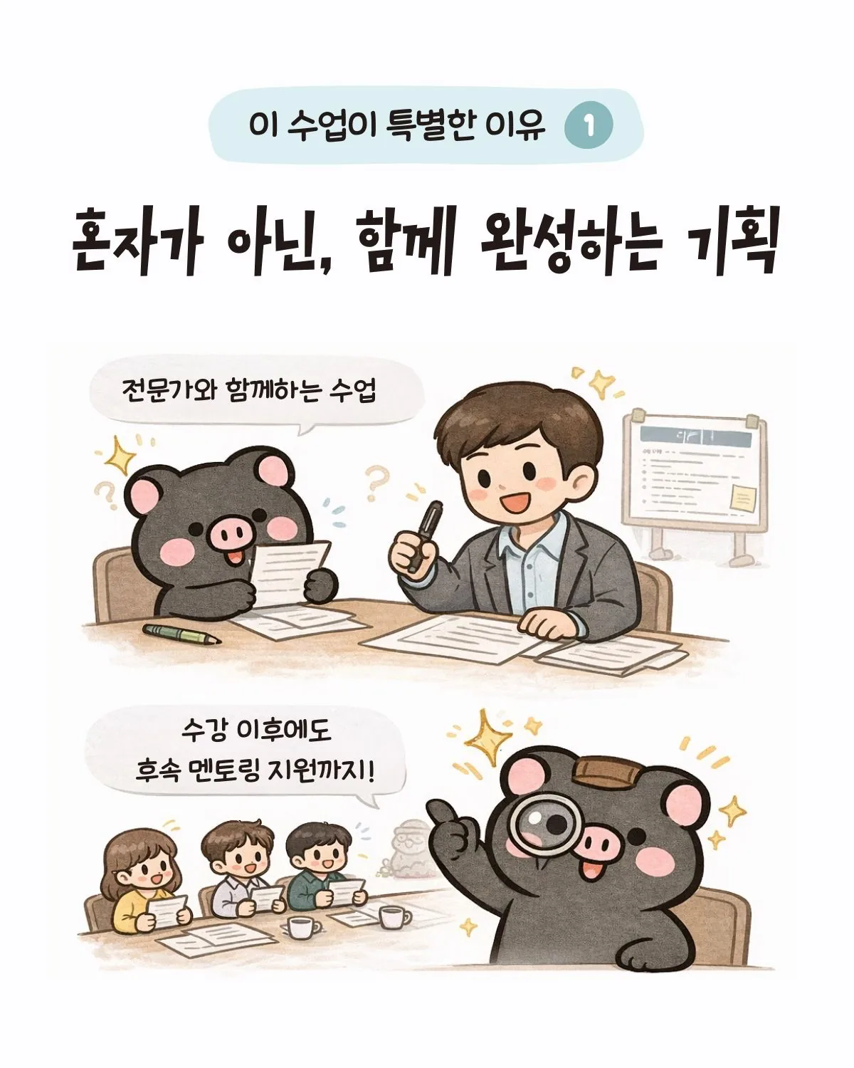 [제주대학교RISE사업단] 제주 관광 기획 클래스 모집 이미지 5