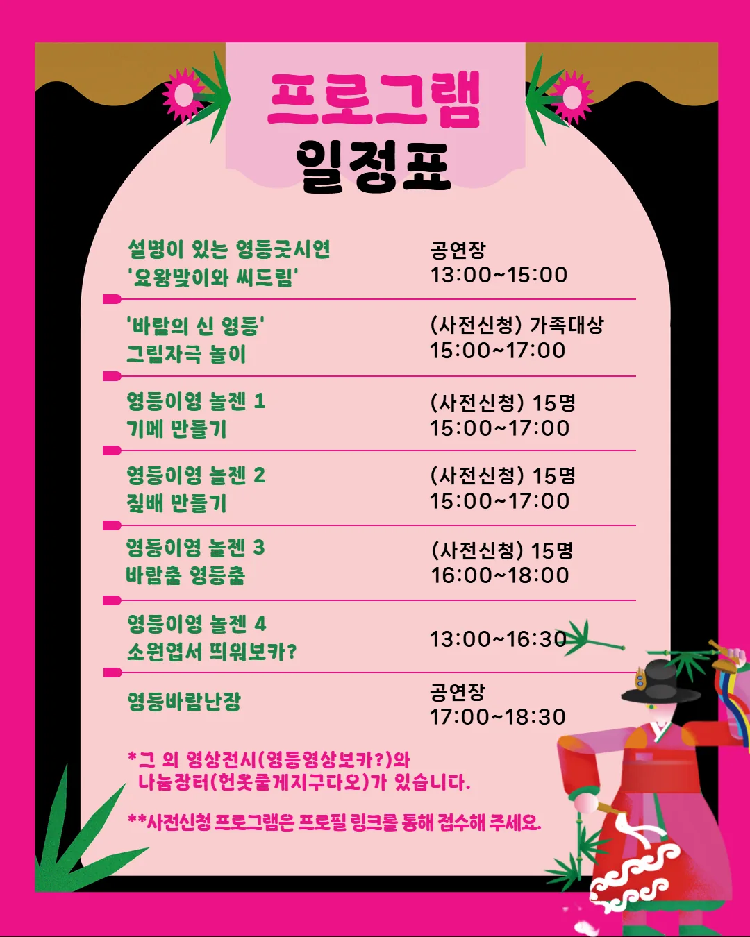영등 WINDY FESTA 이미지 4