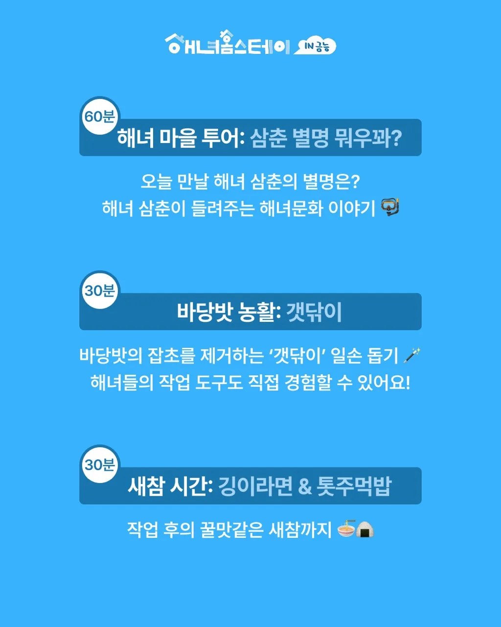 해녀 홈스테이 in 금능 체험단 모집 (무료) 이미지 2