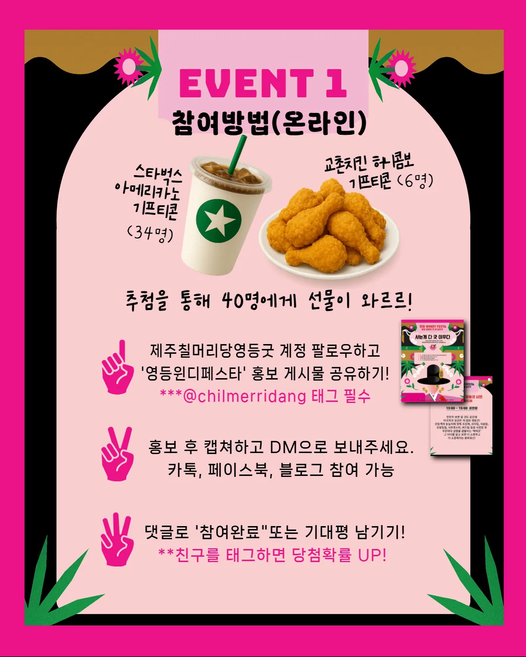 영등 WINDY FESTA 이미지 2