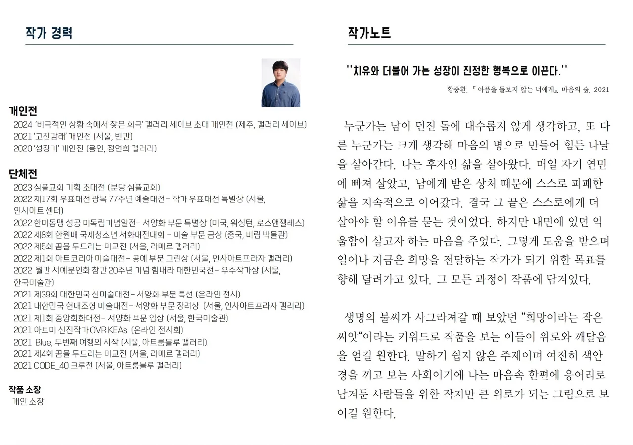 갤러리 세이브 초대 아트갱 개인전 이미지 1