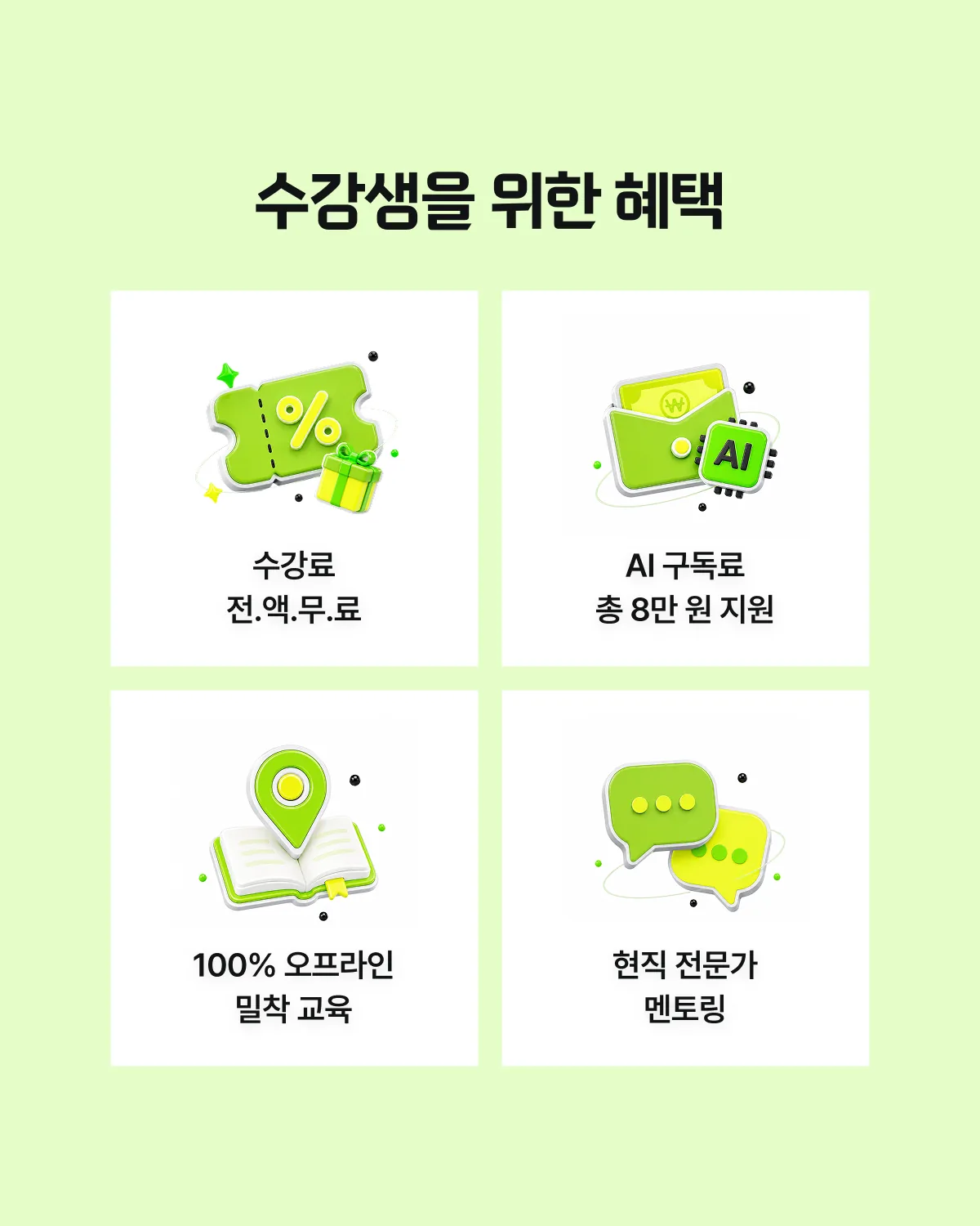 <제주관광 부스트업 AI 콘텐츠 창작소> 1회차 모집 이미지 2
