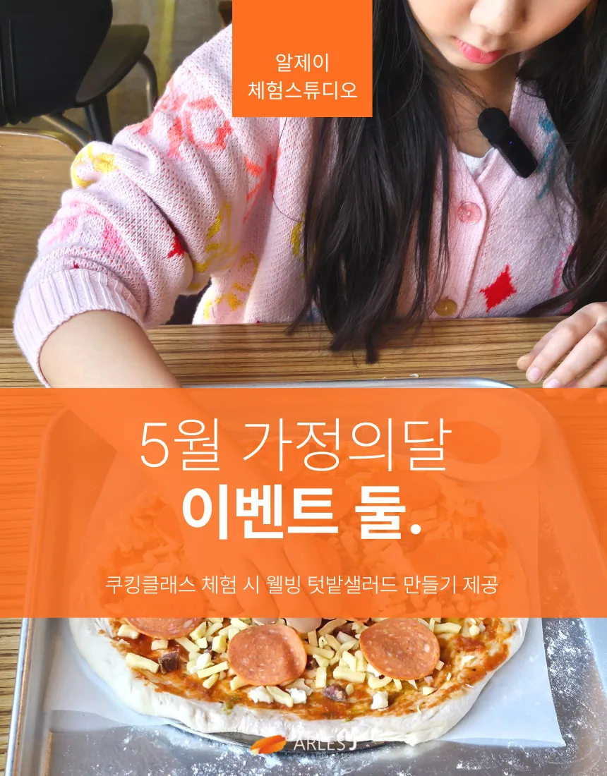 알제이 5월 이벤트 이미지 2
