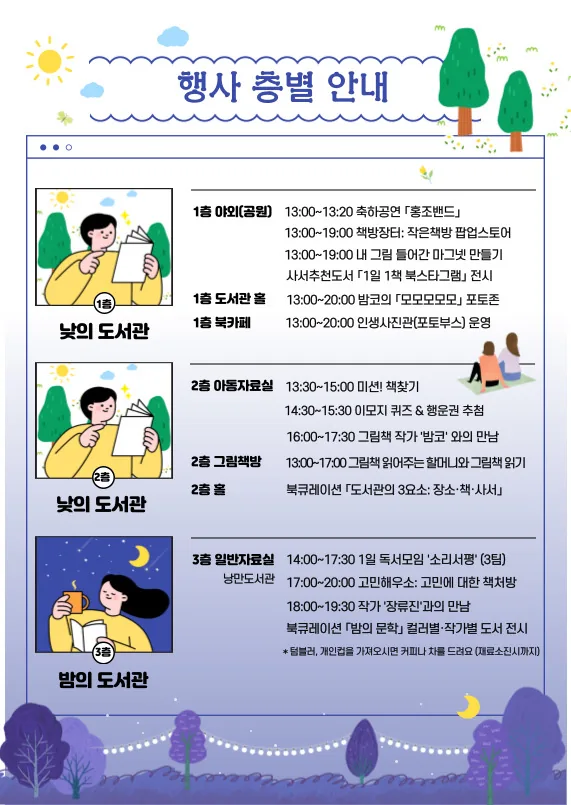 서귀포 베라벨 책정원 이미지 1