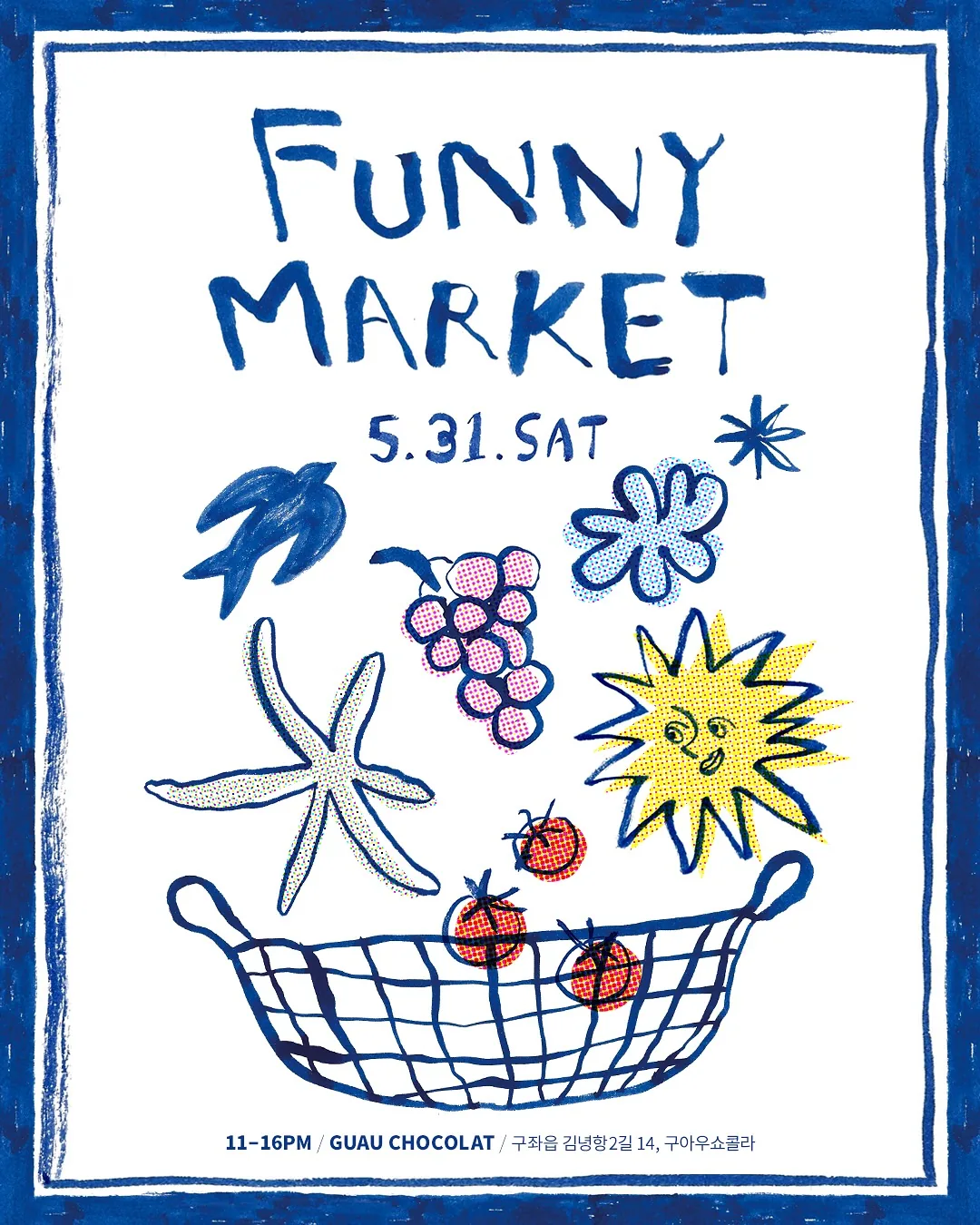 구아우 Funny Market 퍼니장