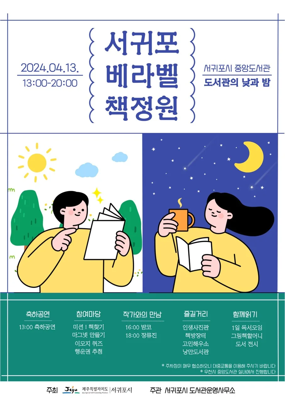 서귀포 베라벨 책정원