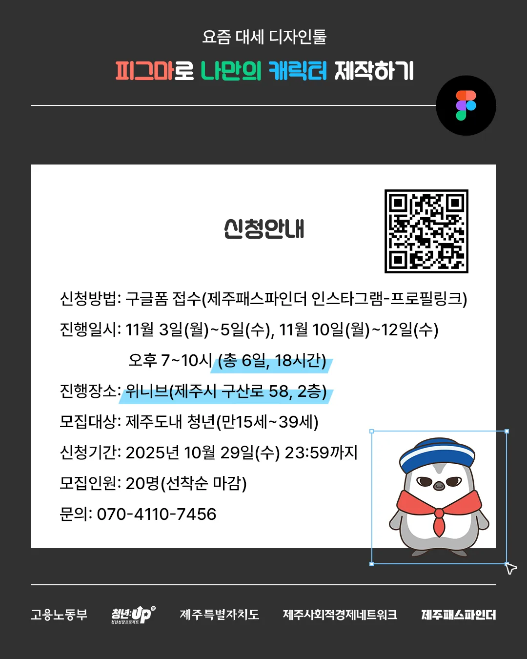 피그마로 나만의 캐릭터 제작하기 (마감) 이미지 1
