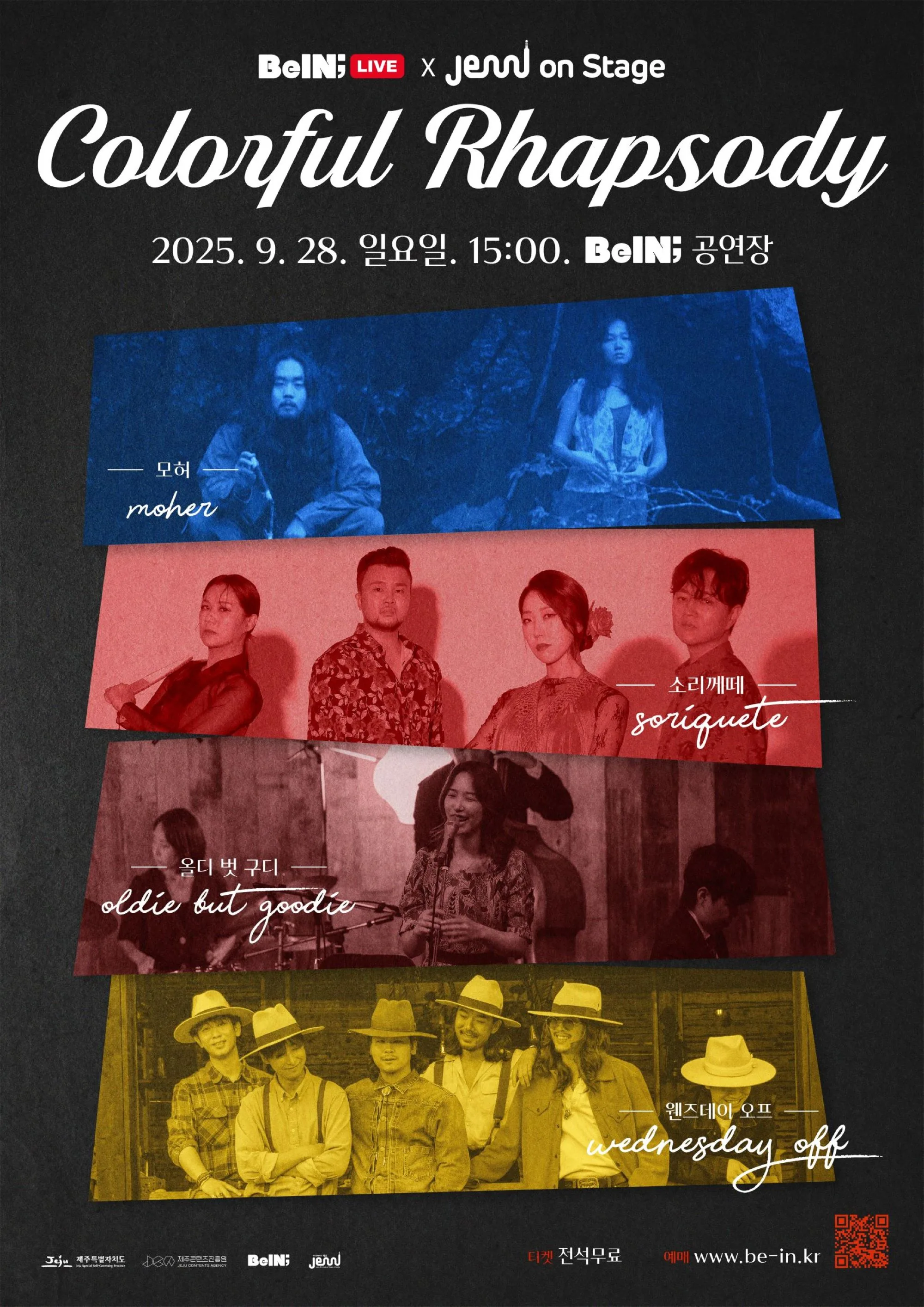 [제주콘텐츠진흥원] 제주음악창작소 기획공연 Be IN; LIVE X JEMU on Stage 《Colorful Rhapsody》