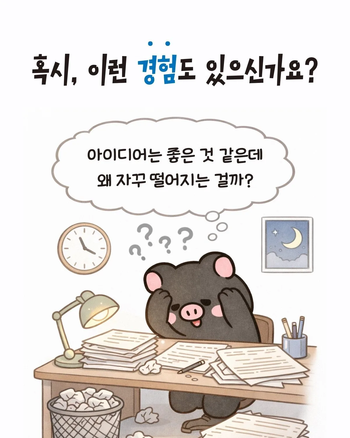 [제주대학교RISE사업단] 제주 관광 기획 클래스 모집 이미지 9