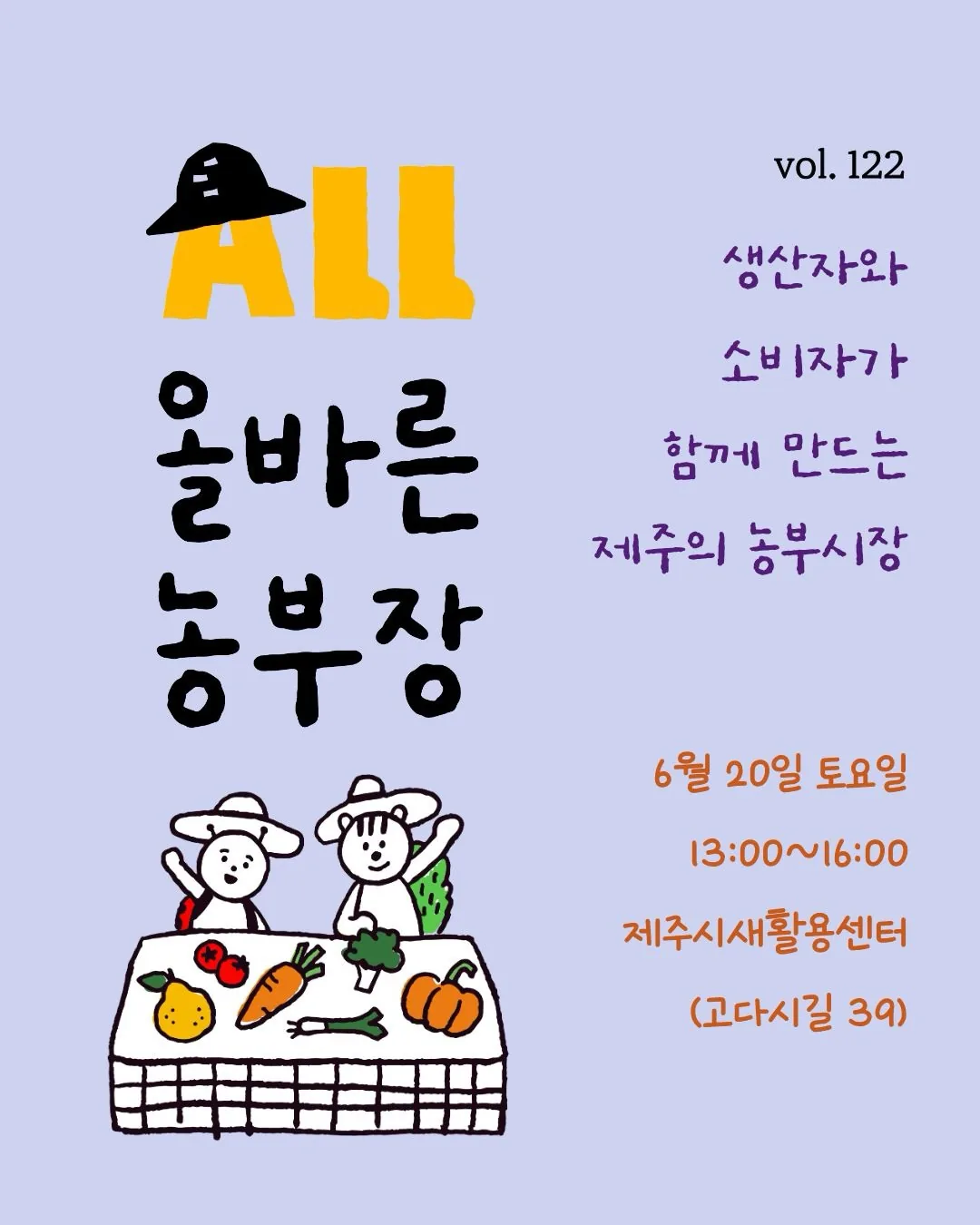 올바른농부장 vol.122