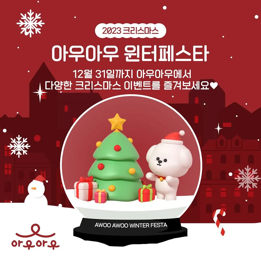 반려견 동반축제 <윈터페스타>