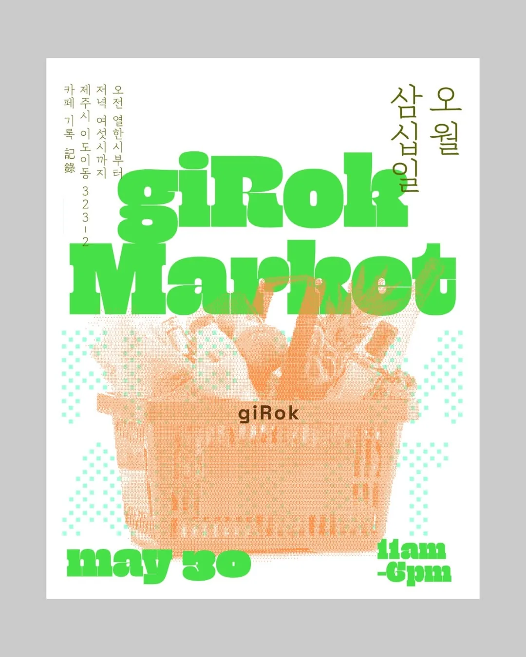 카페 기록 마켓