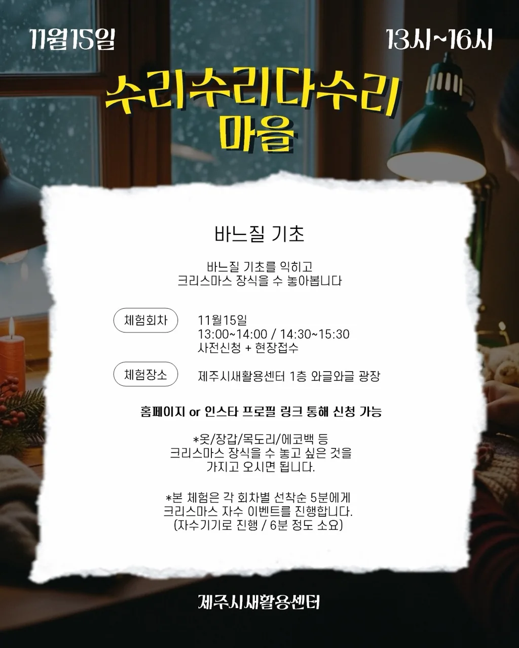 [수리수리다수리마을] 바느질 기초 이미지 1