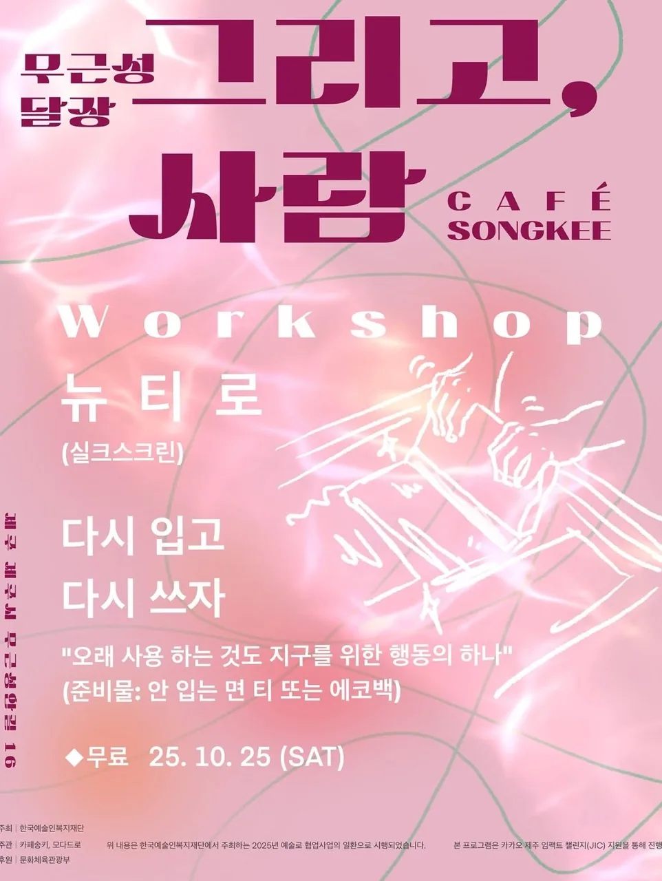제주 원도심 마켓, 전시, 공연, 투어 프로그램 <무근성달장 with 아트매핑> 이미지 3
